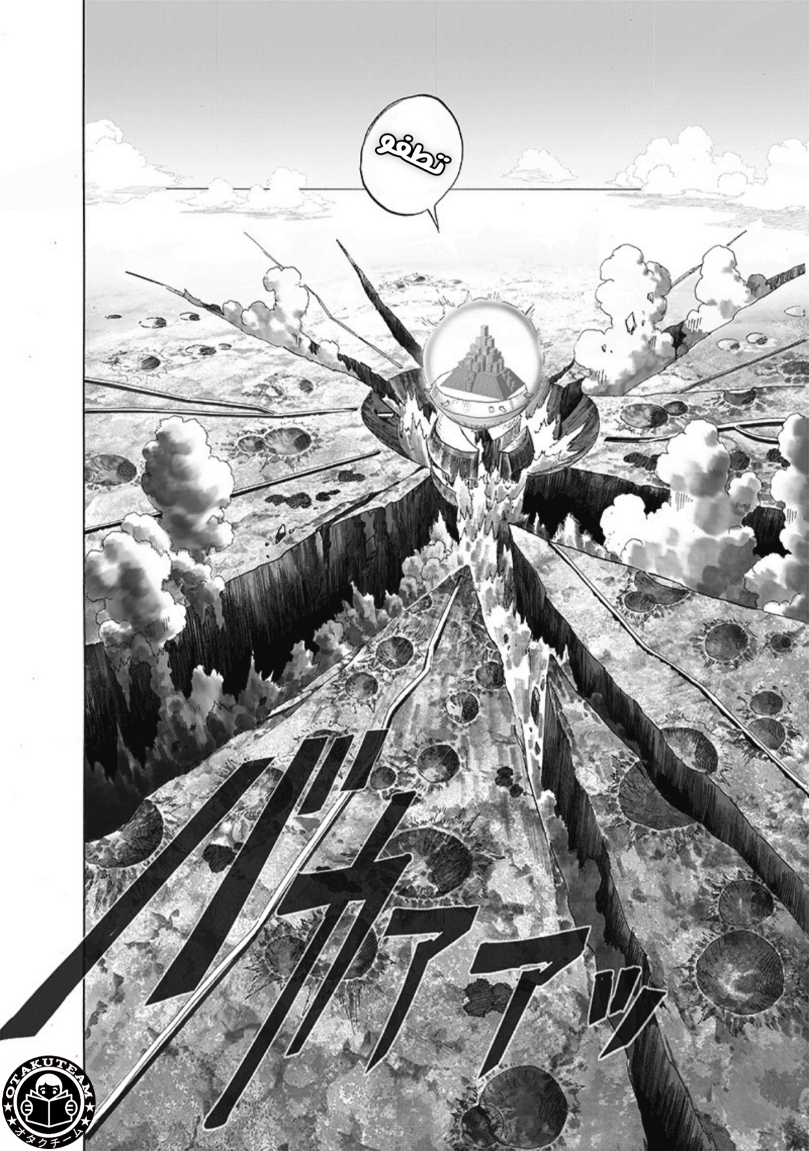 One punch Man: Chapter 196 - Page 22