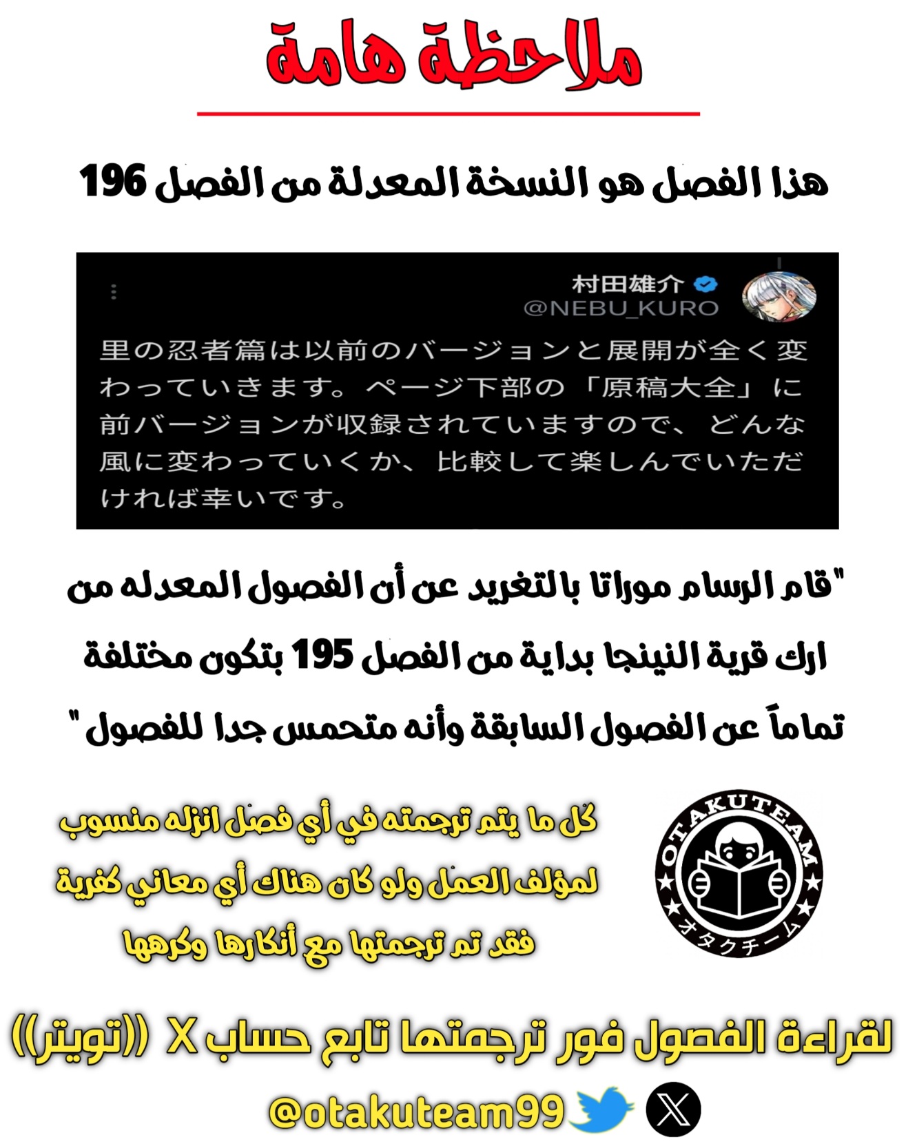 One punch Man: Chapter 196 - Page 27