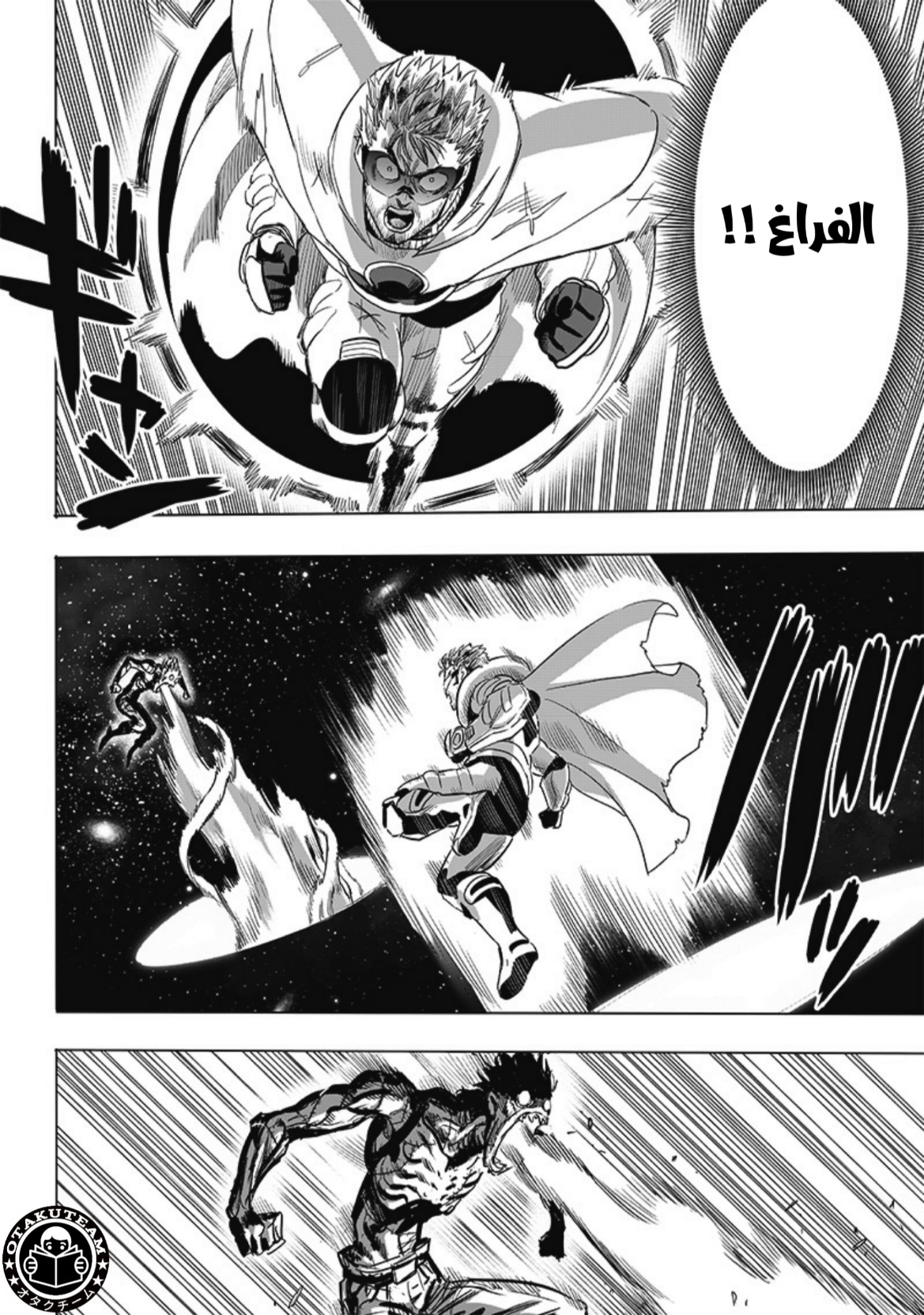 One punch Man: Chapter 197 - Page 7