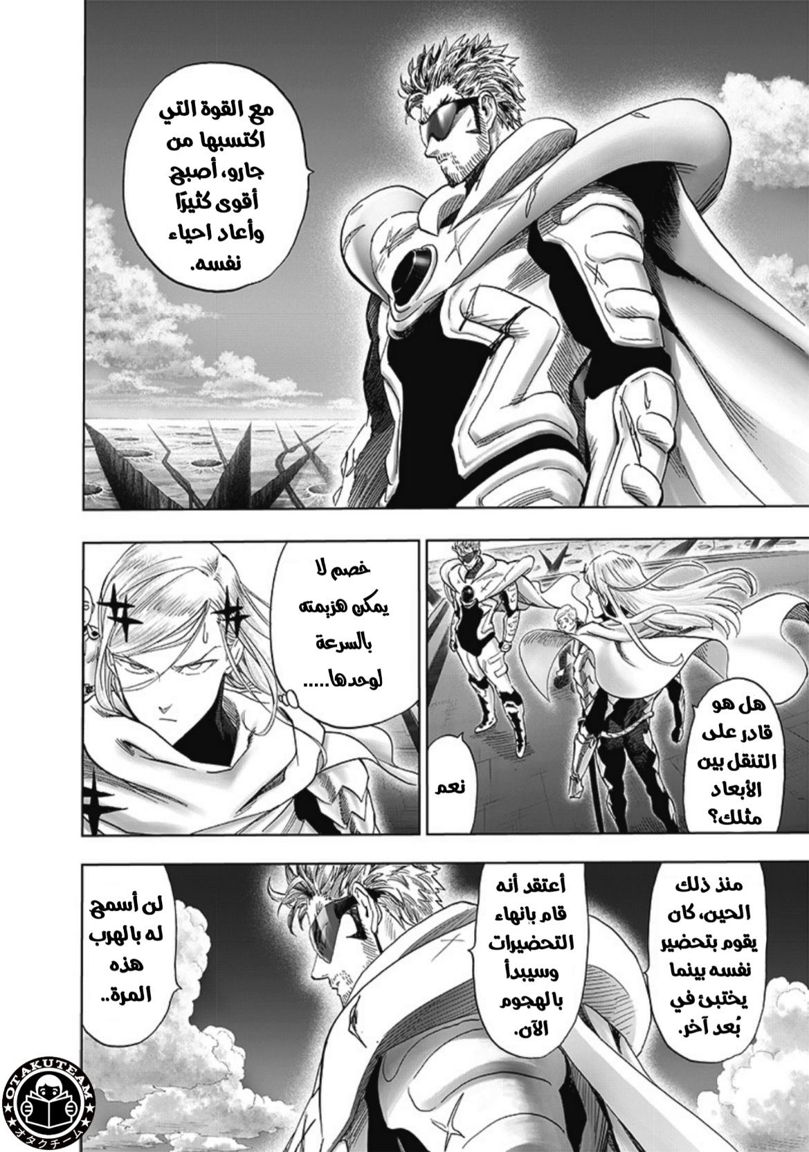 One punch Man: Chapter 197 - Page 15