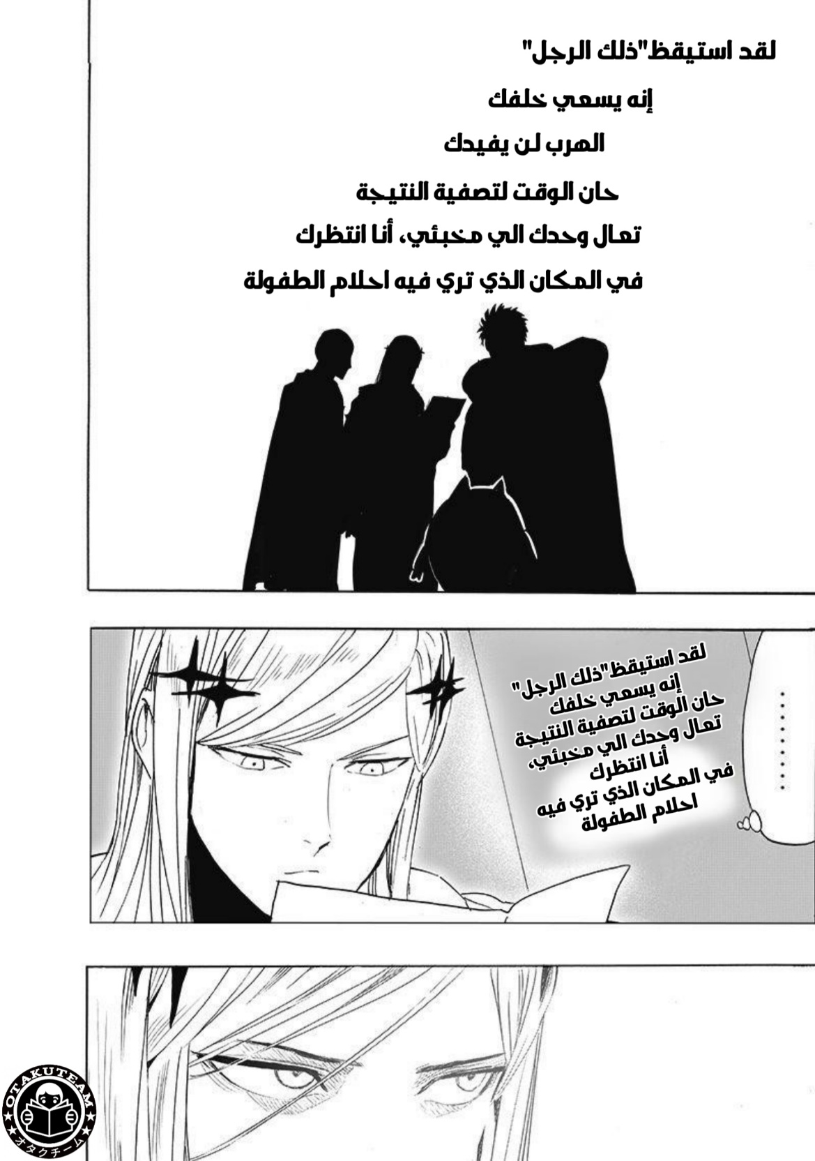 One punch Man: Chapter 197 - Page 19