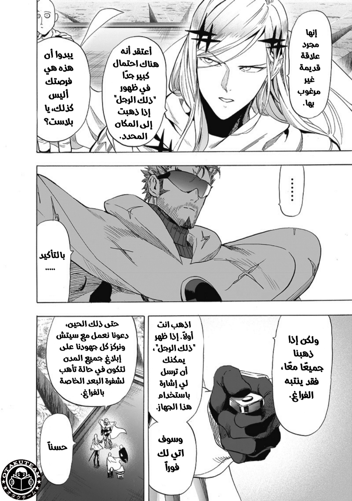 One punch Man: Chapter 197 - Page 21