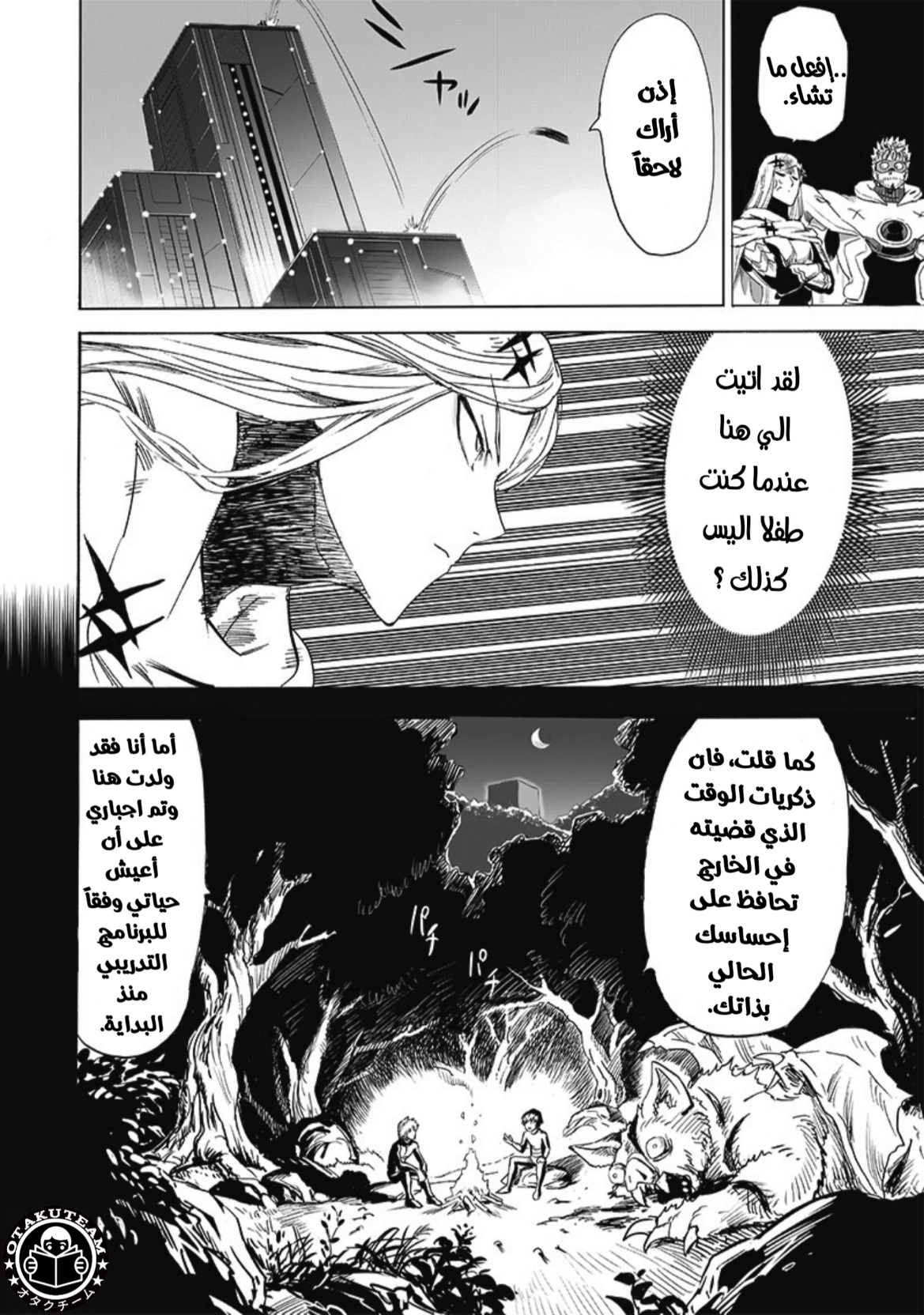 One punch Man: Chapter 197 - Page 23