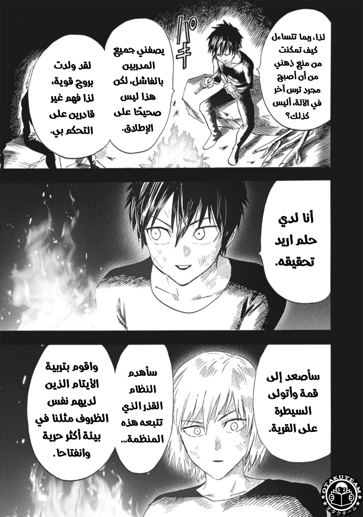 One punch Man: Chapter 197 - Page 24