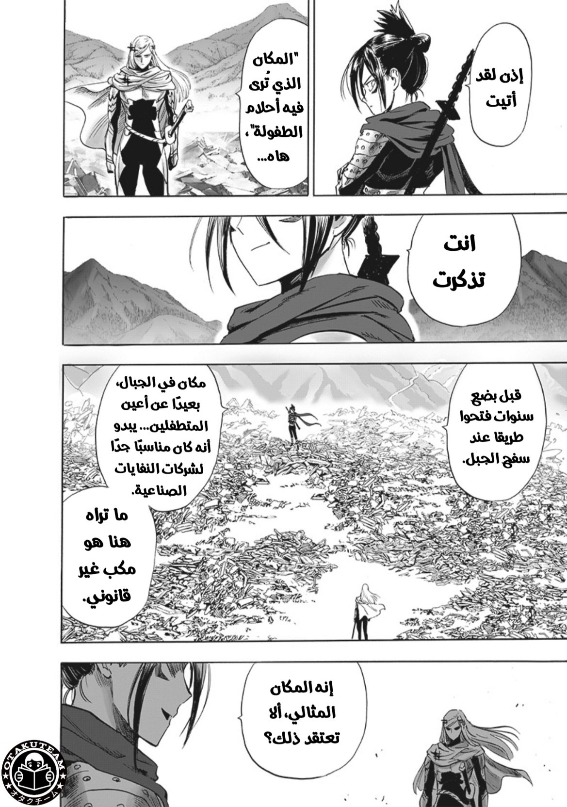 One punch Man: Chapter 197 - Page 27