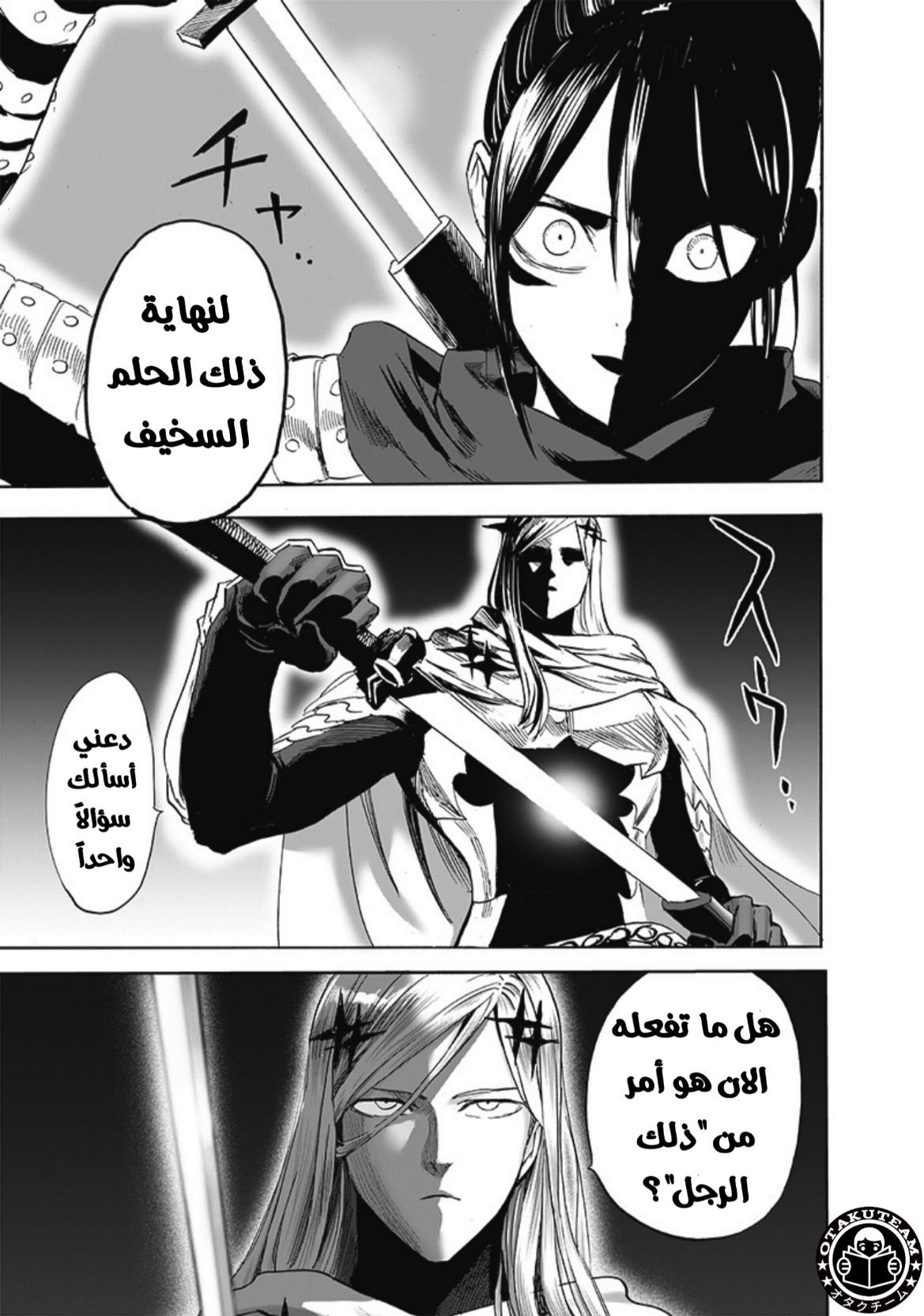 One punch Man: Chapter 197 - Page 28