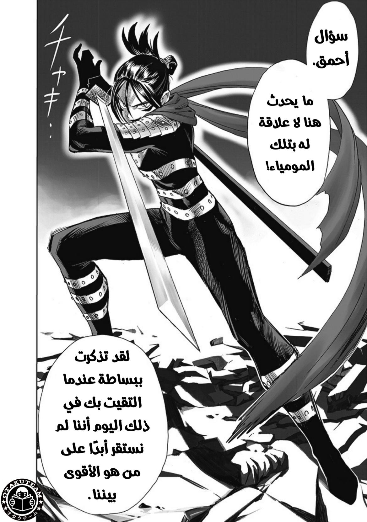 One punch Man: Chapter 197 - Page 29