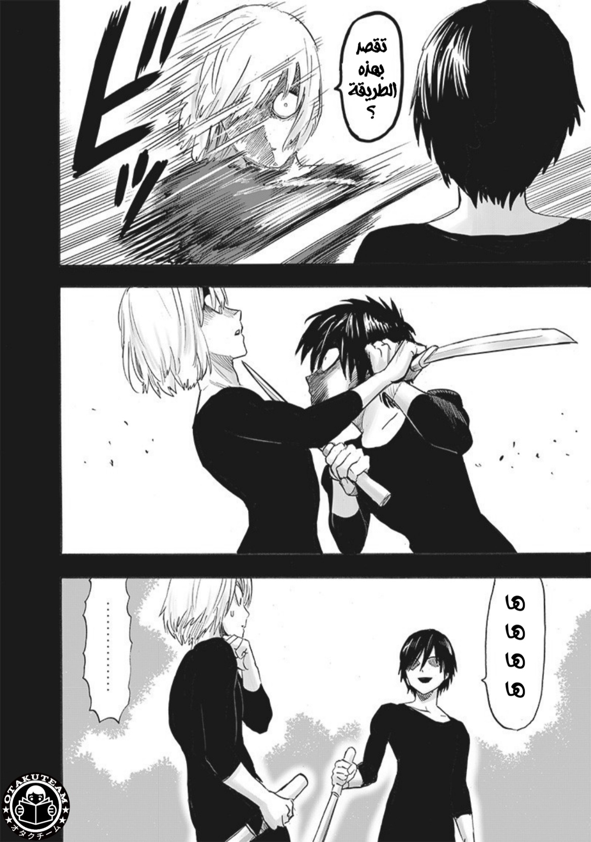 One punch Man: Chapter 198 - Page 7