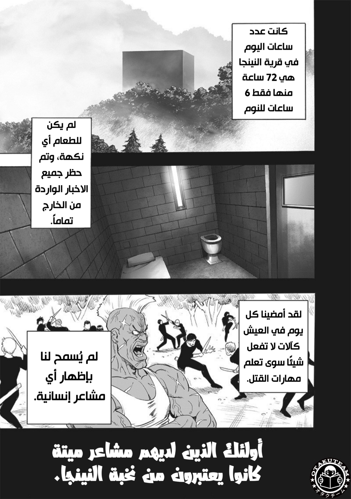 One punch Man: Chapter 198 - Page 8