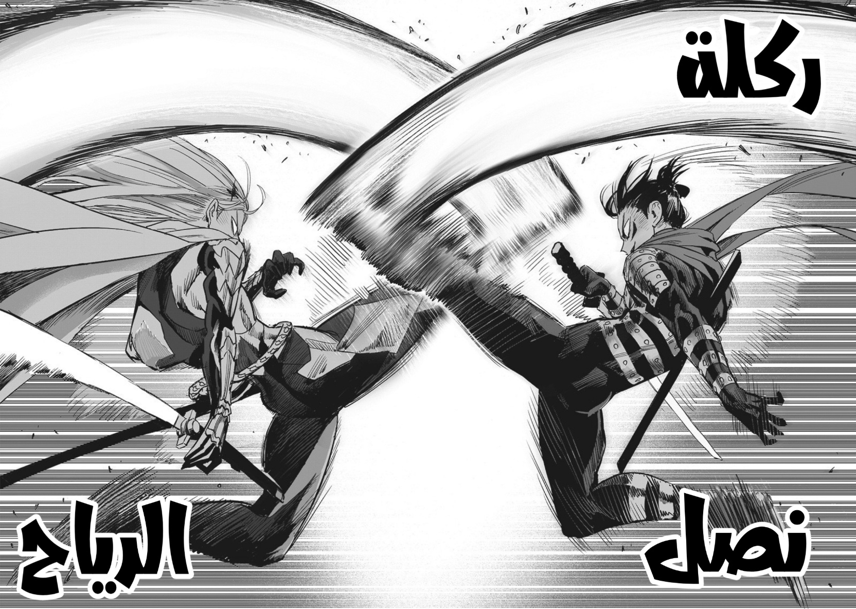 One punch Man: Chapter 198 - Page 15