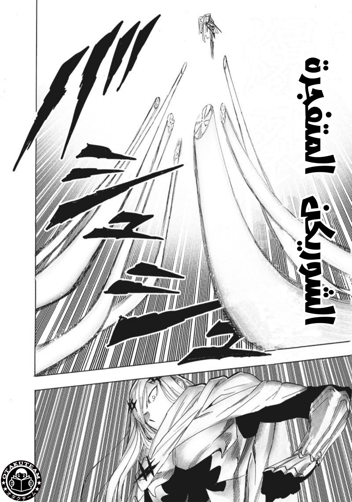 One punch Man: Chapter 198 - Page 20