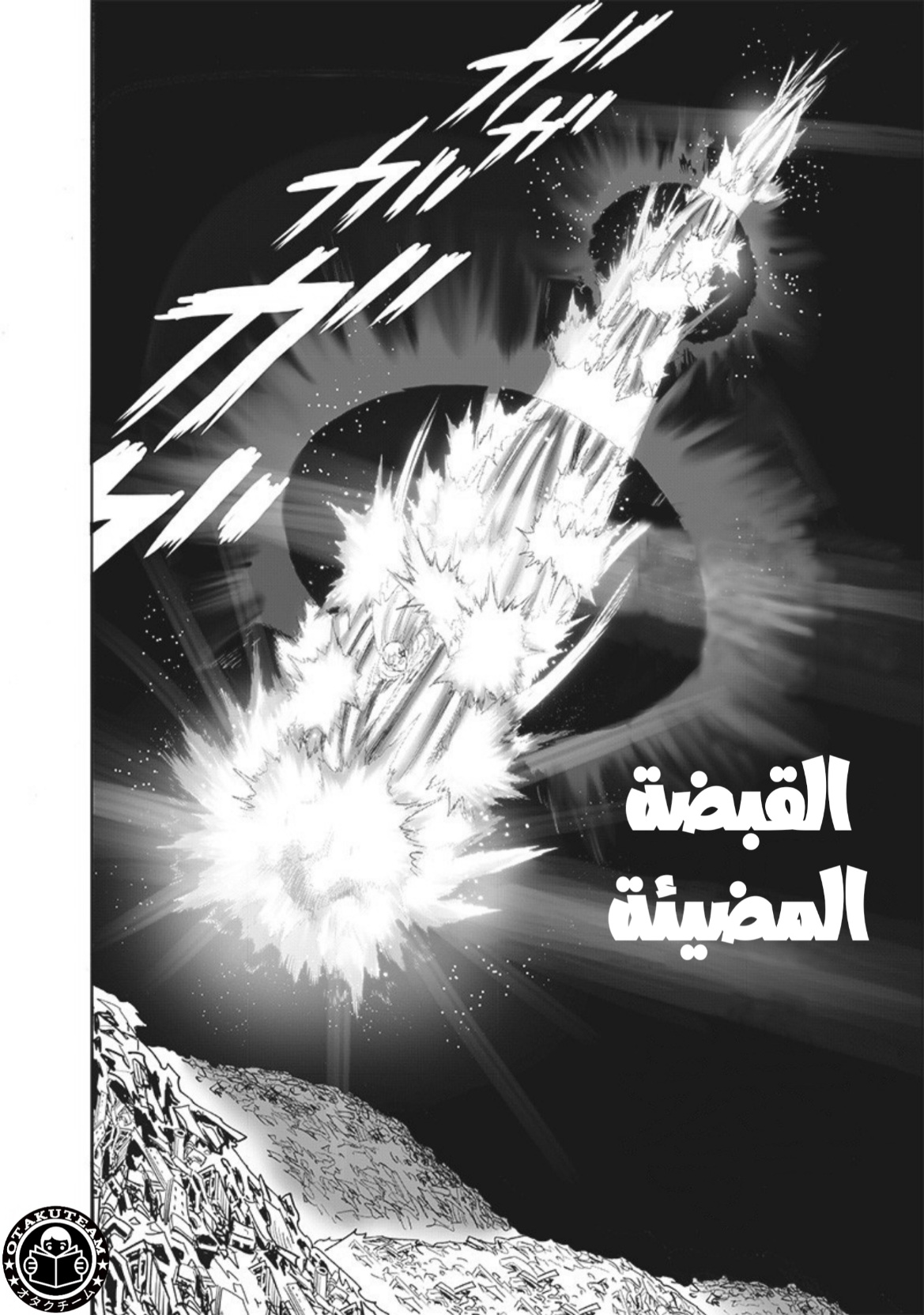 One punch Man: Chapter 198 - Page 24