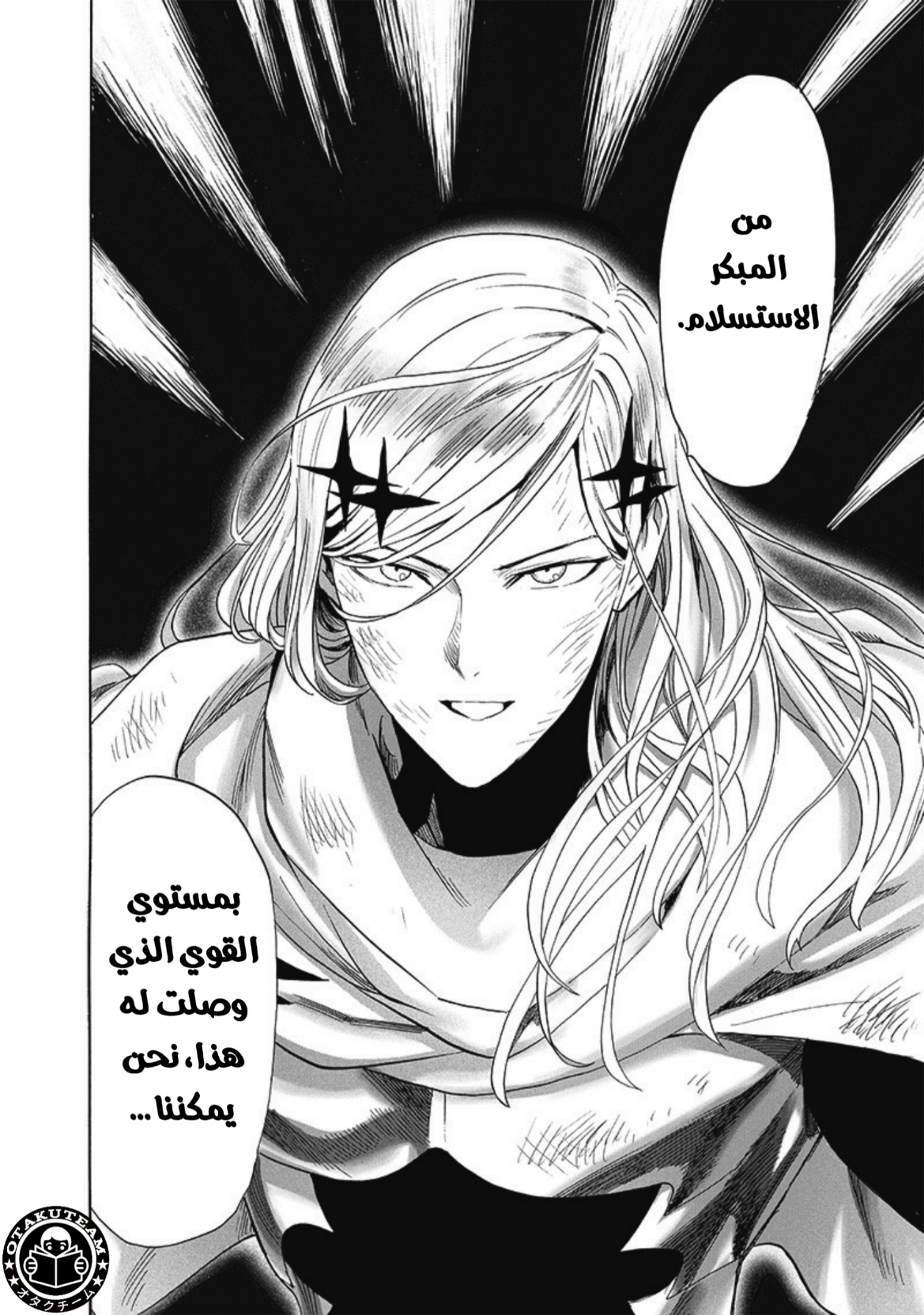 One punch Man: Chapter 198 - Page 26