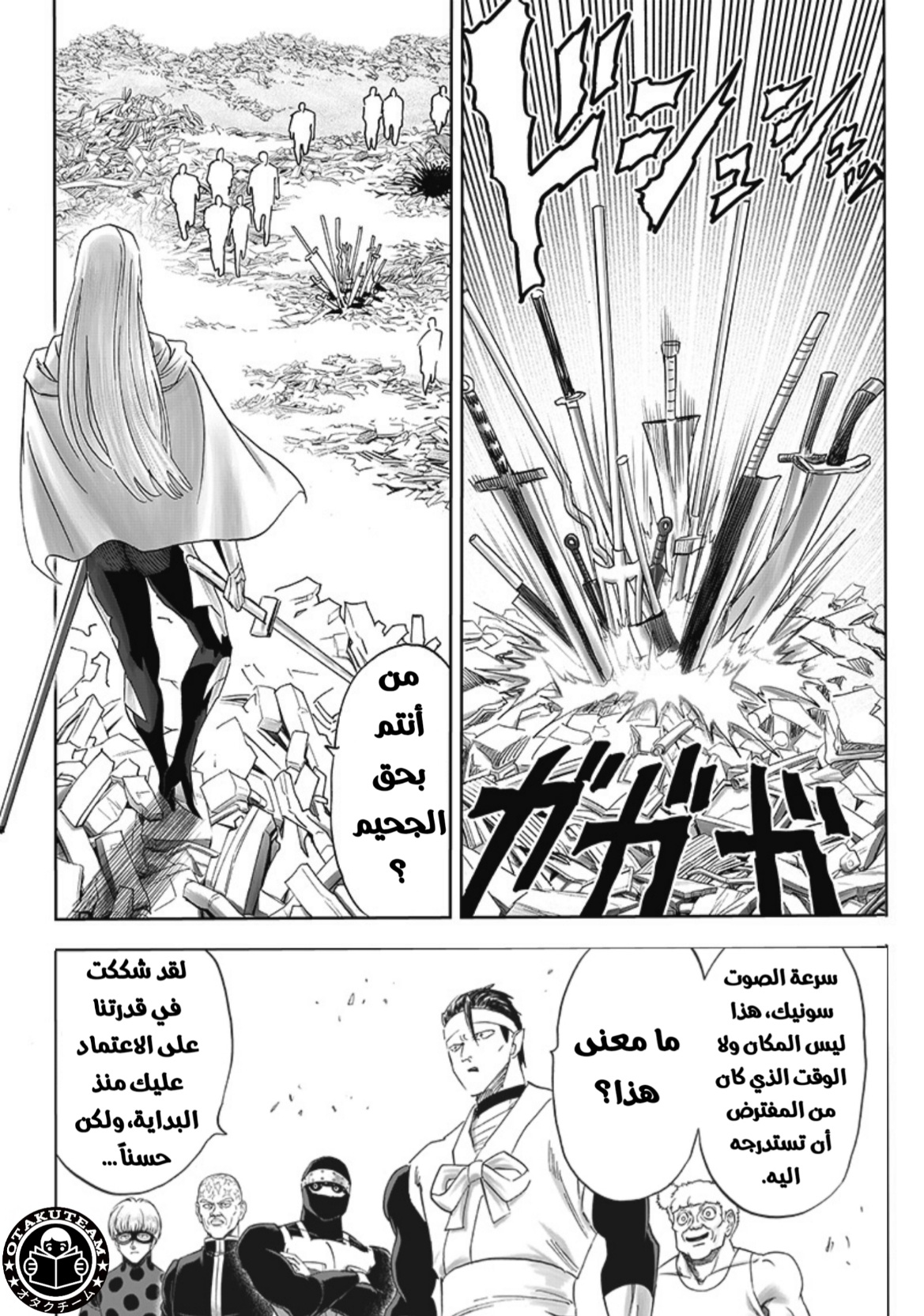 One punch Man: Chapter 198 - Page 27