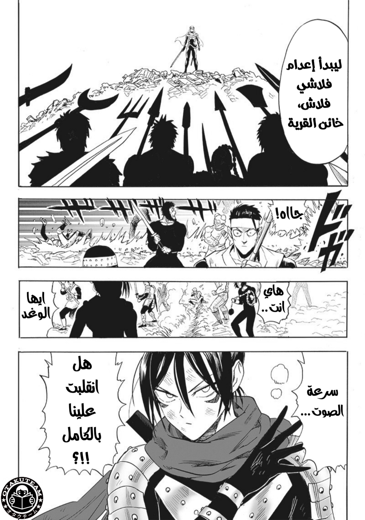 One punch Man: Chapter 198 - Page 28