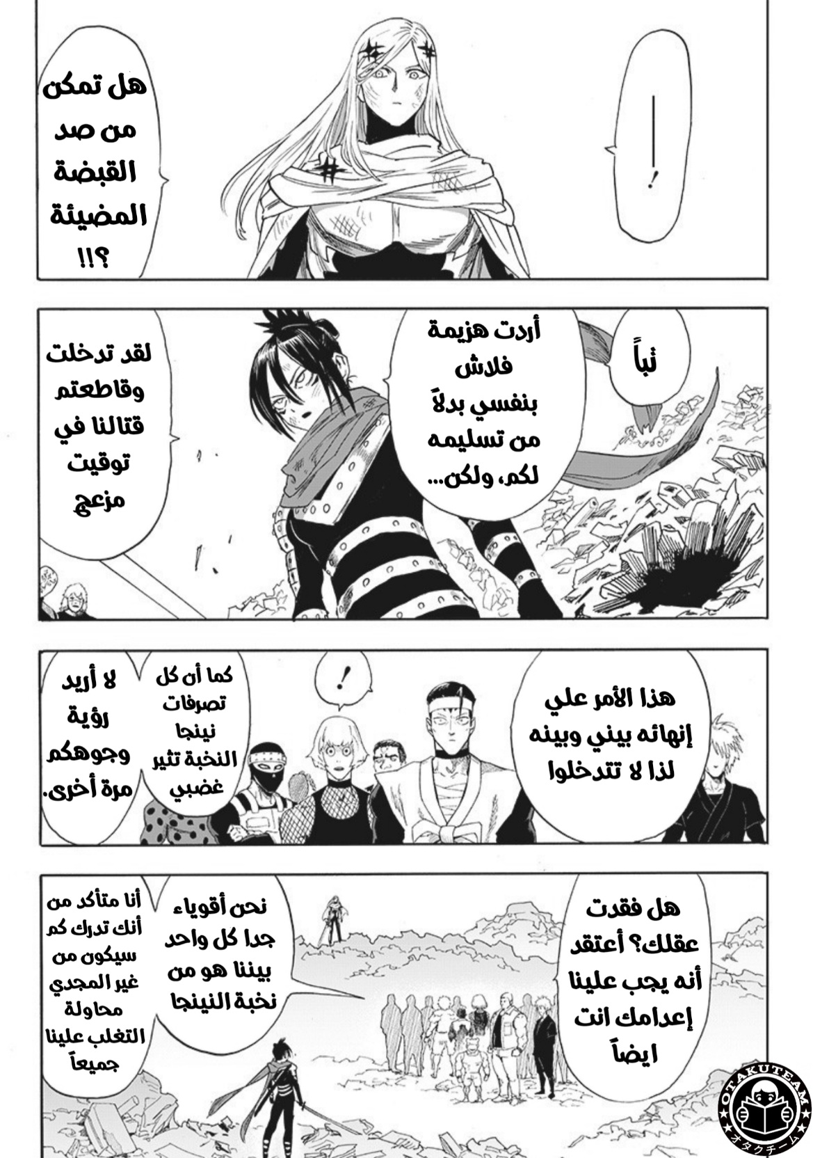 One punch Man: Chapter 198 - Page 29