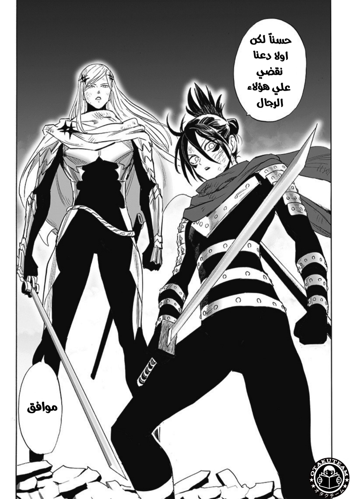 One punch Man: Chapter 198 - Page 31