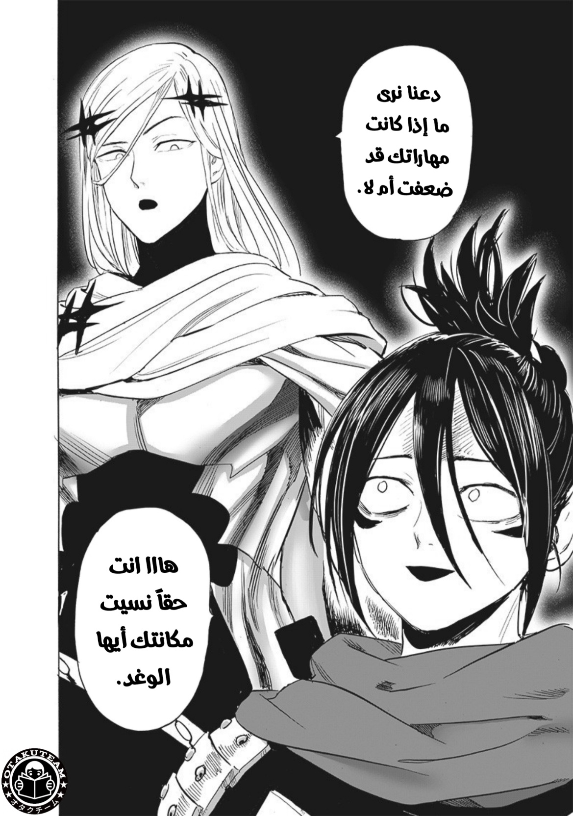 One punch Man: Chapter 199 - Page 3