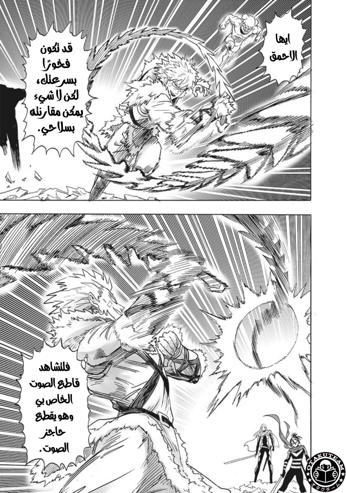 One punch Man: Chapter 199 - Page 4