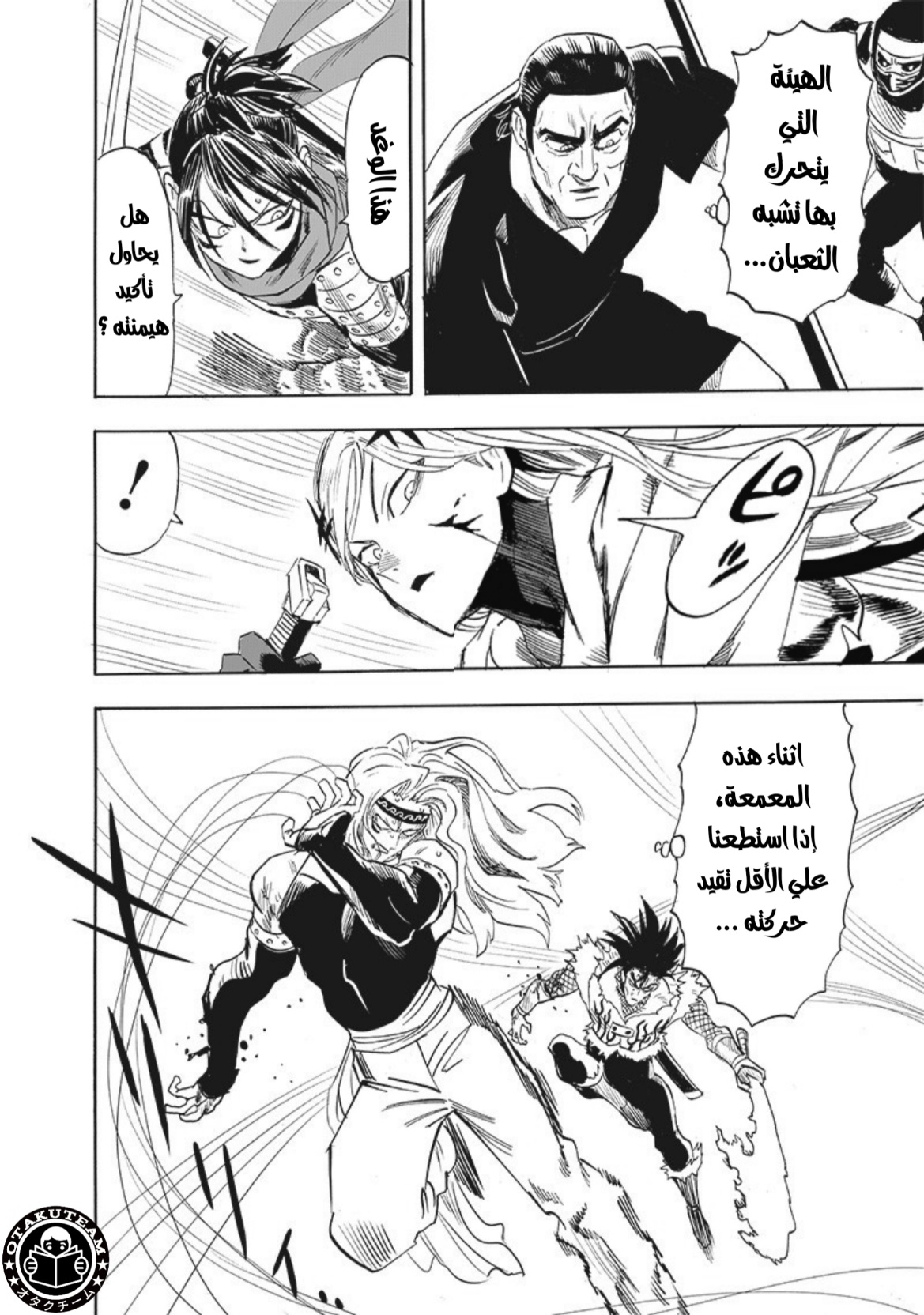 One punch Man: Chapter 199 - Page 8