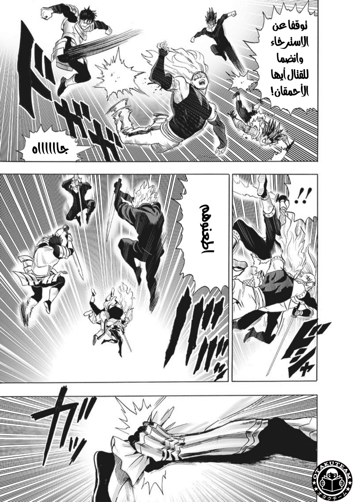 One punch Man: Chapter 199 - Page 9