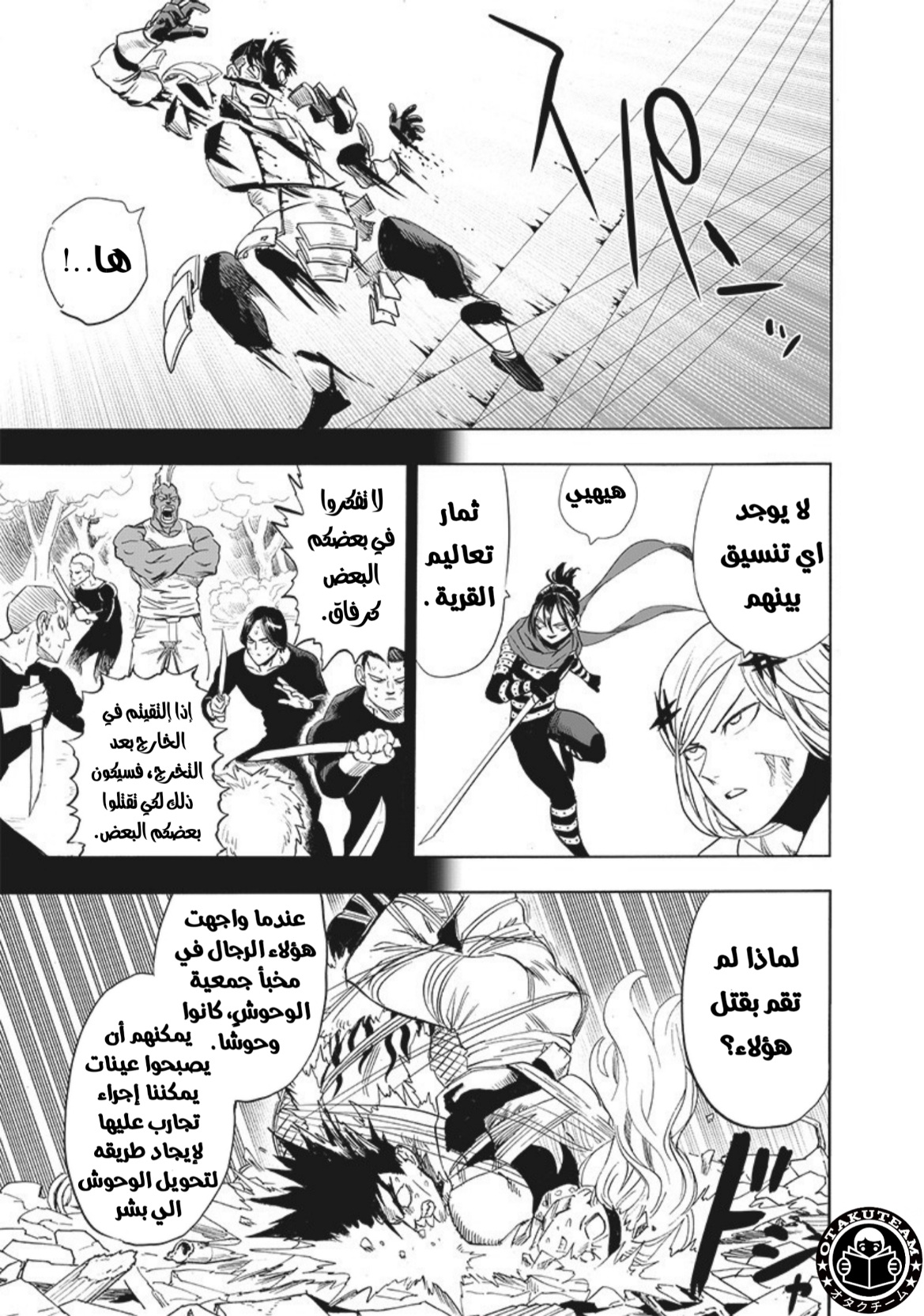 One punch Man: Chapter 199 - Page 11