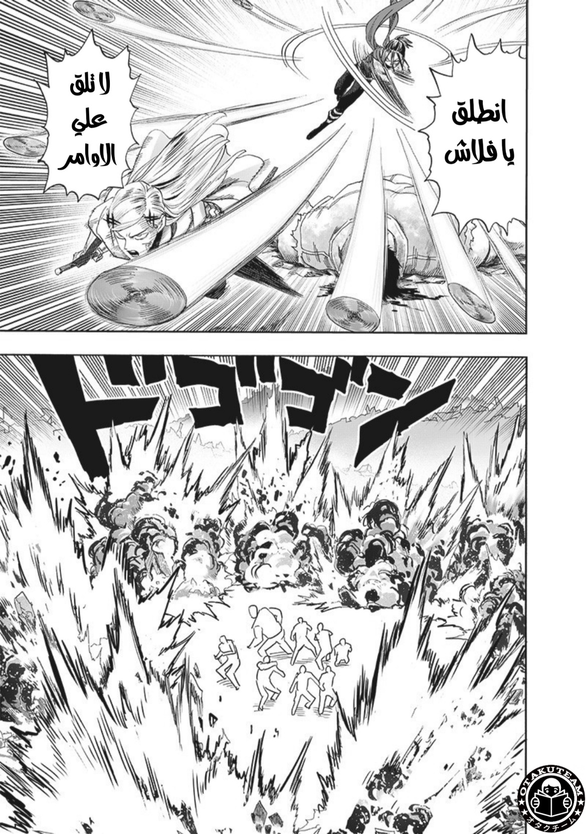 One punch Man: Chapter 199 - Page 13