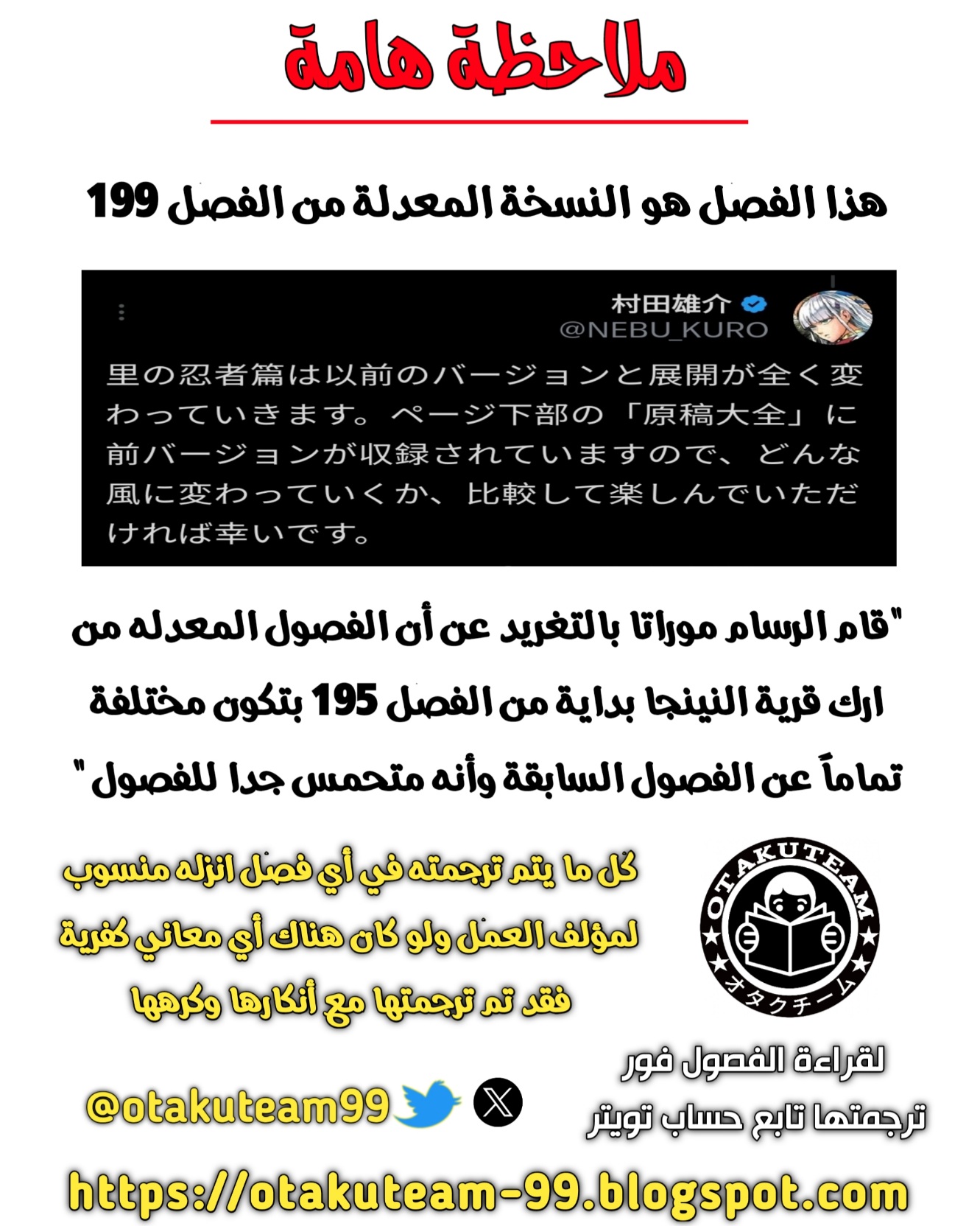 One punch Man: Chapter 199 - Page 20