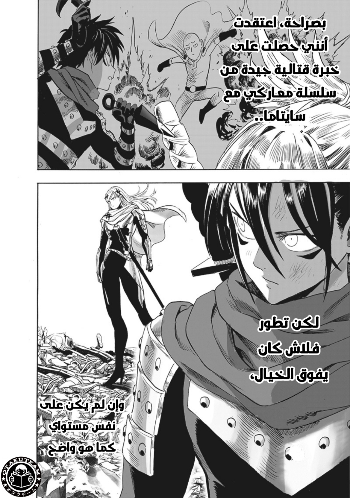 One punch Man: Chapter 200 - Page 3