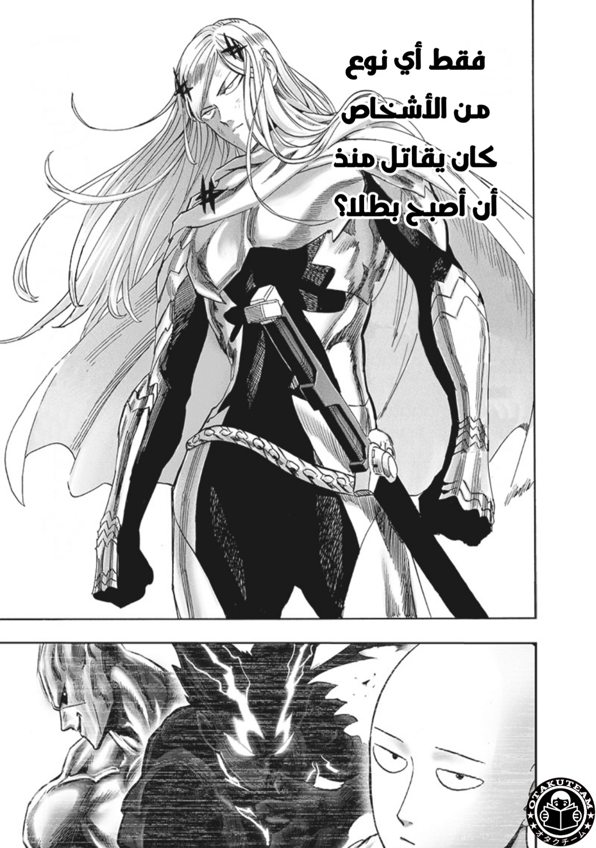 One punch Man: Chapter 200 - Page 4