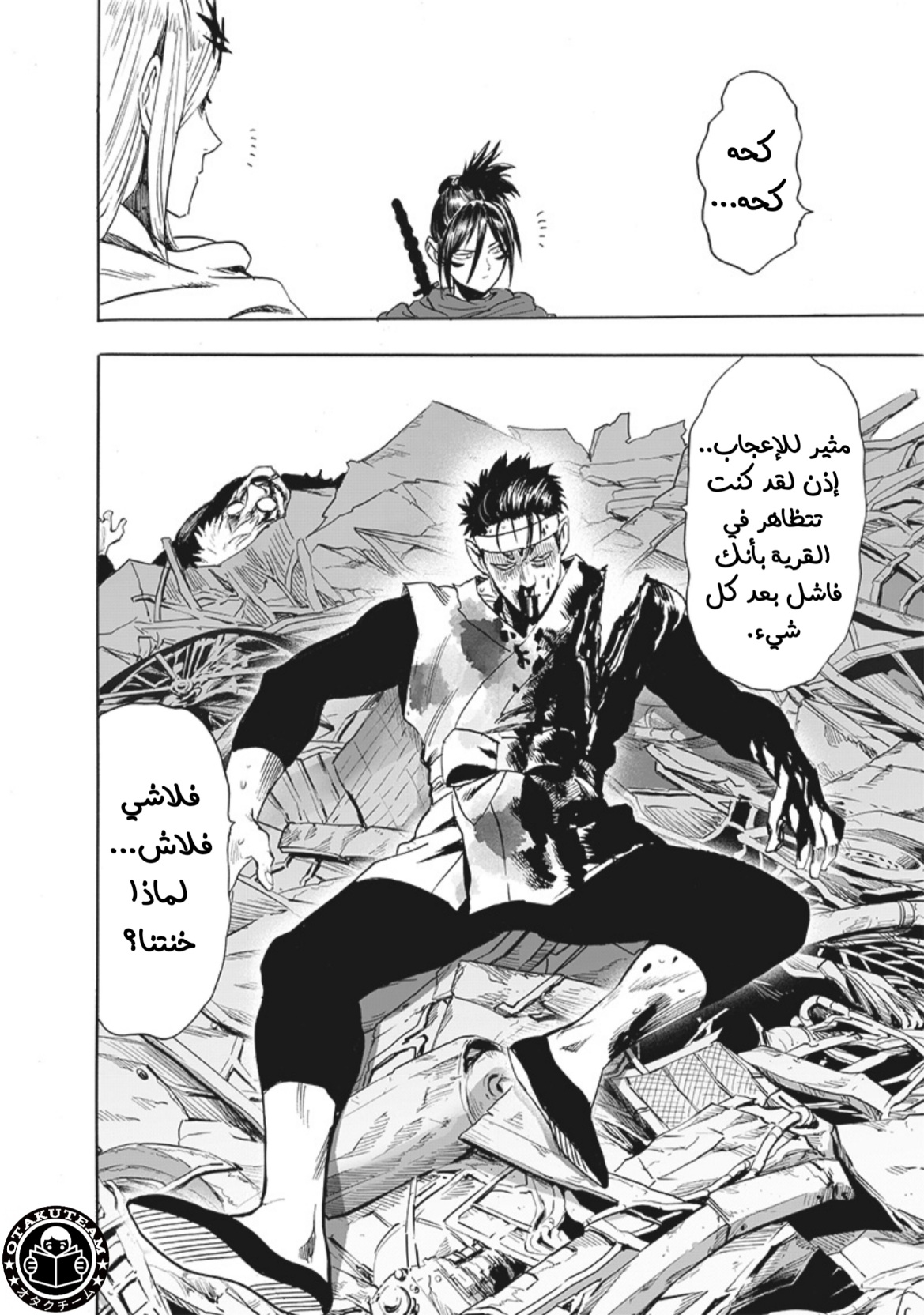 One punch Man: Chapter 200 - Page 5