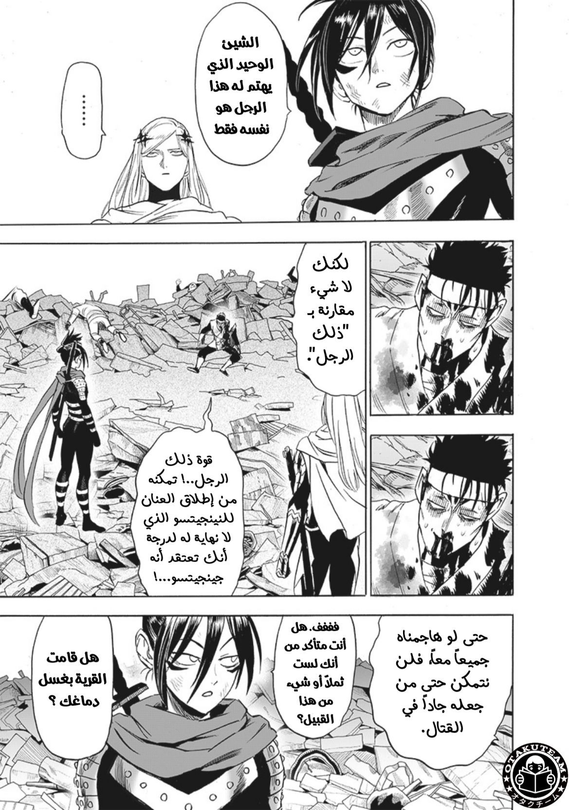 One punch Man: Chapter 200 - Page 6