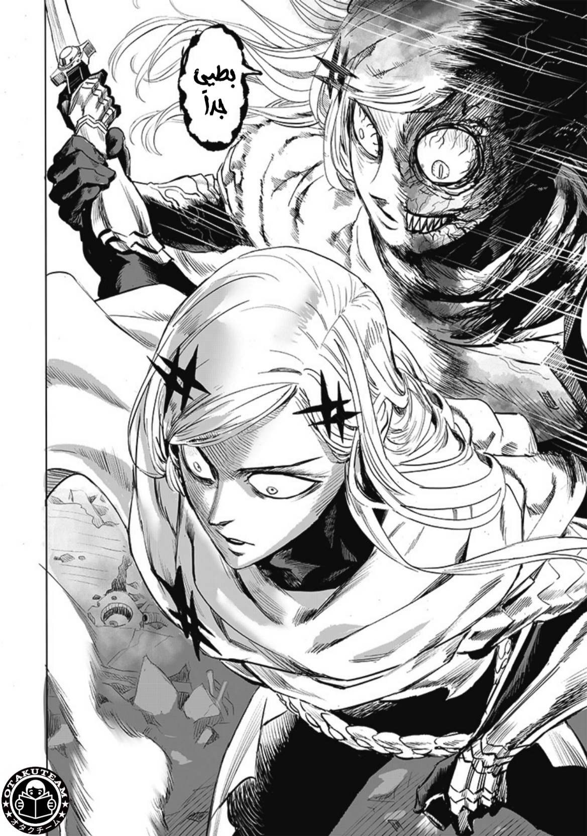 One punch Man: Chapter 200 - Page 13