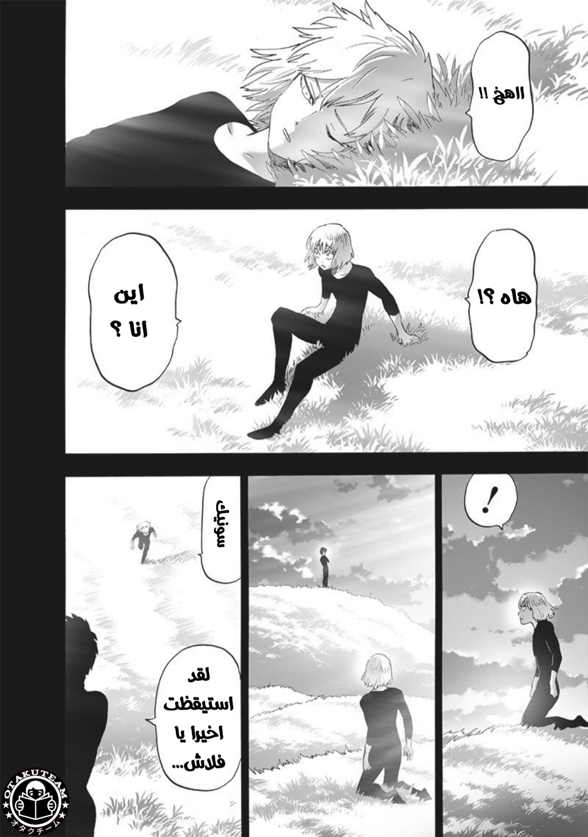 One punch Man: Chapter 200 - Page 19