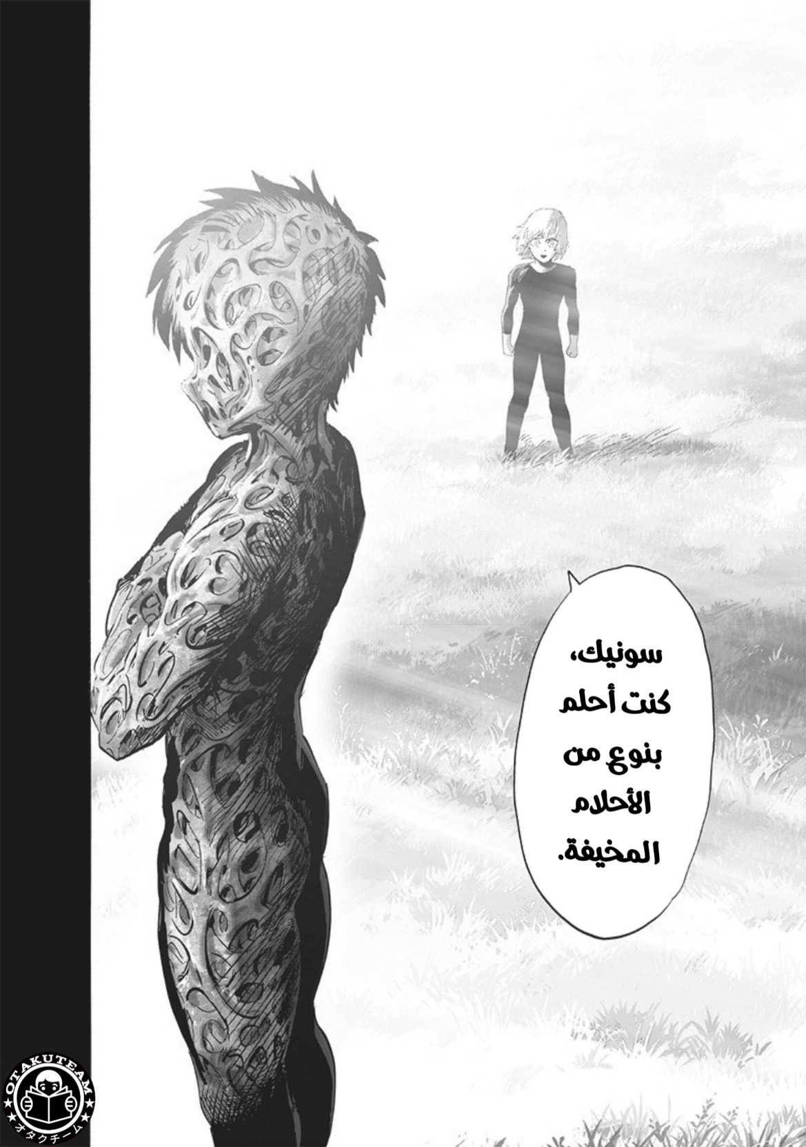 One punch Man: Chapter 200 - Page 21