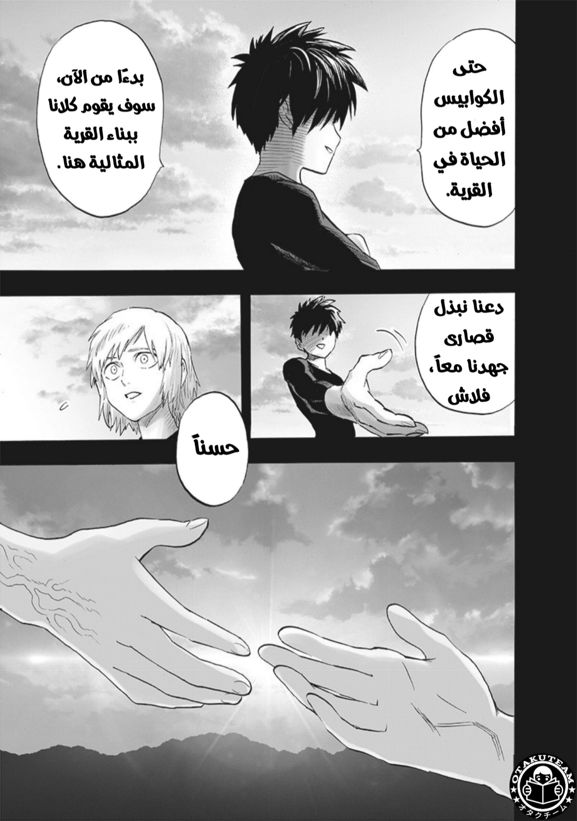 One punch Man: Chapter 200 - Page 22