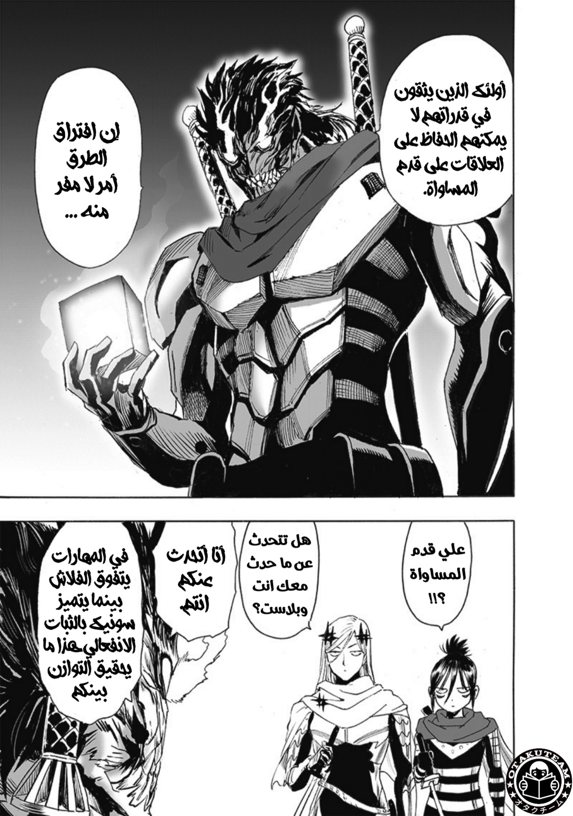 One punch Man: Chapter 201 - Page 8