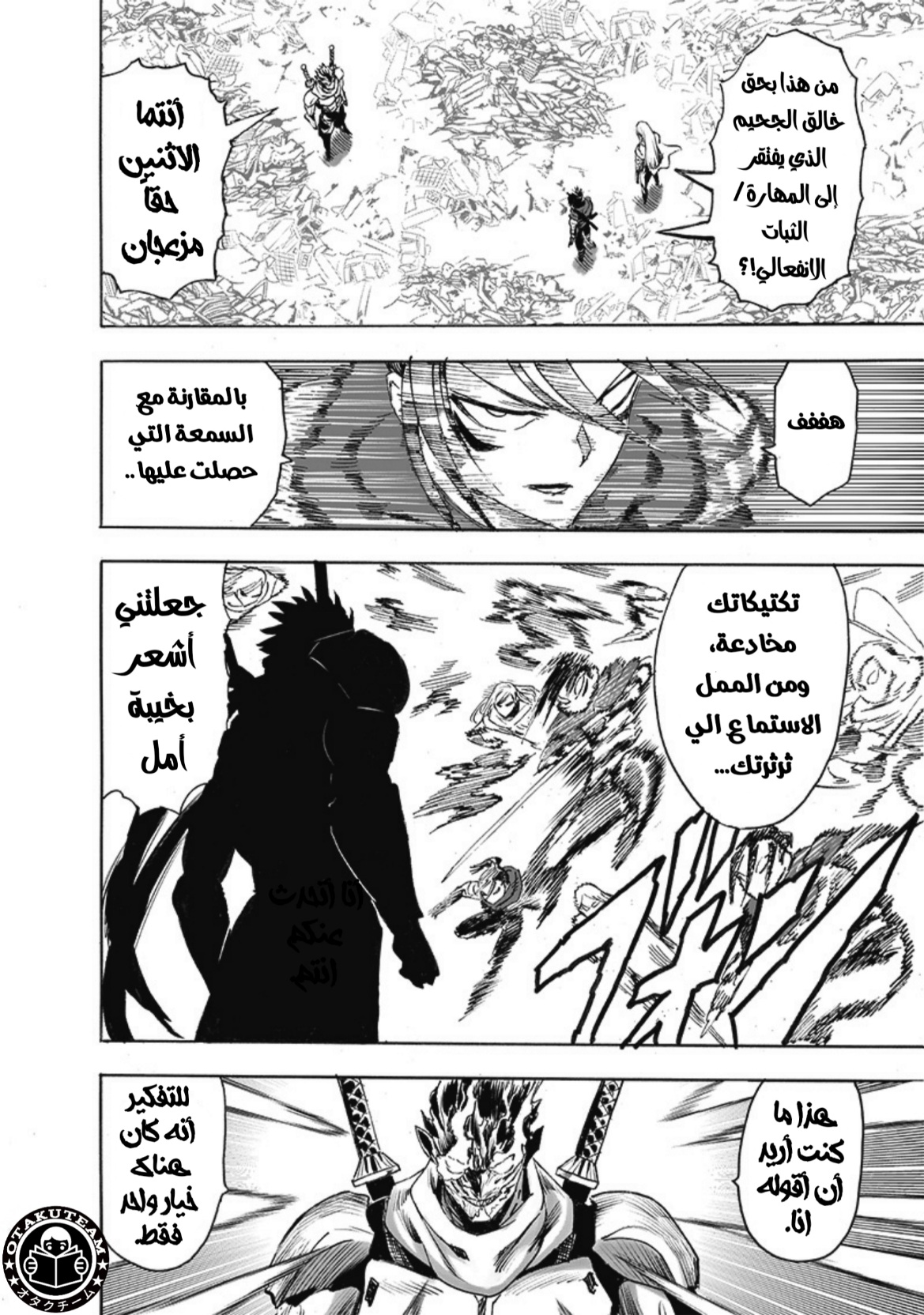 One punch Man: Chapter 201 - Page 9