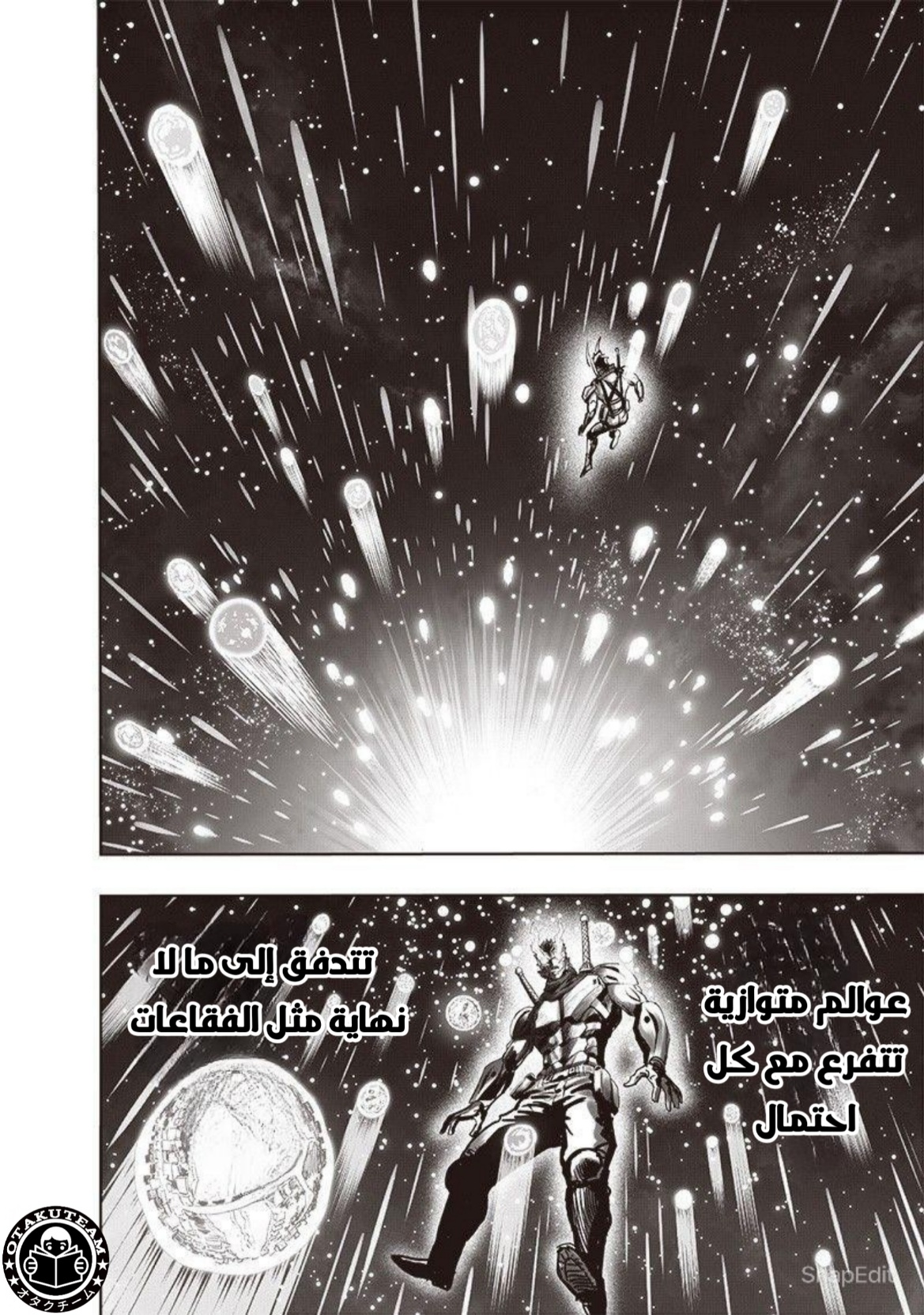 One punch Man: Chapter 201 - Page 11