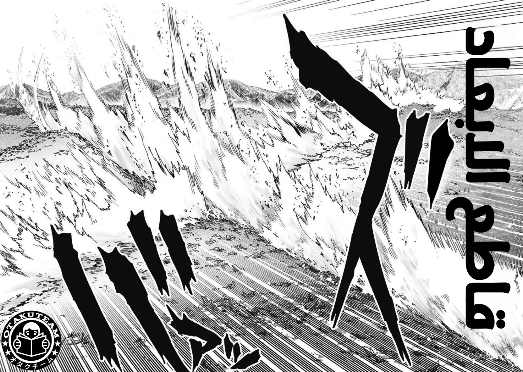 One punch Man: Chapter 201 - Page 15