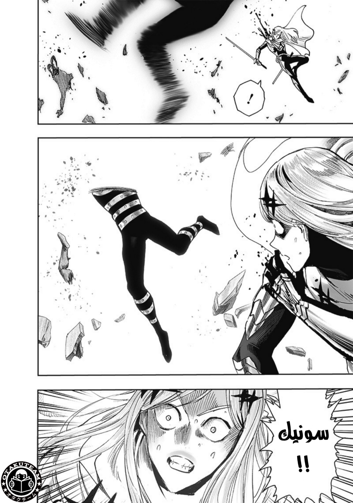 One punch Man: Chapter 201 - Page 16