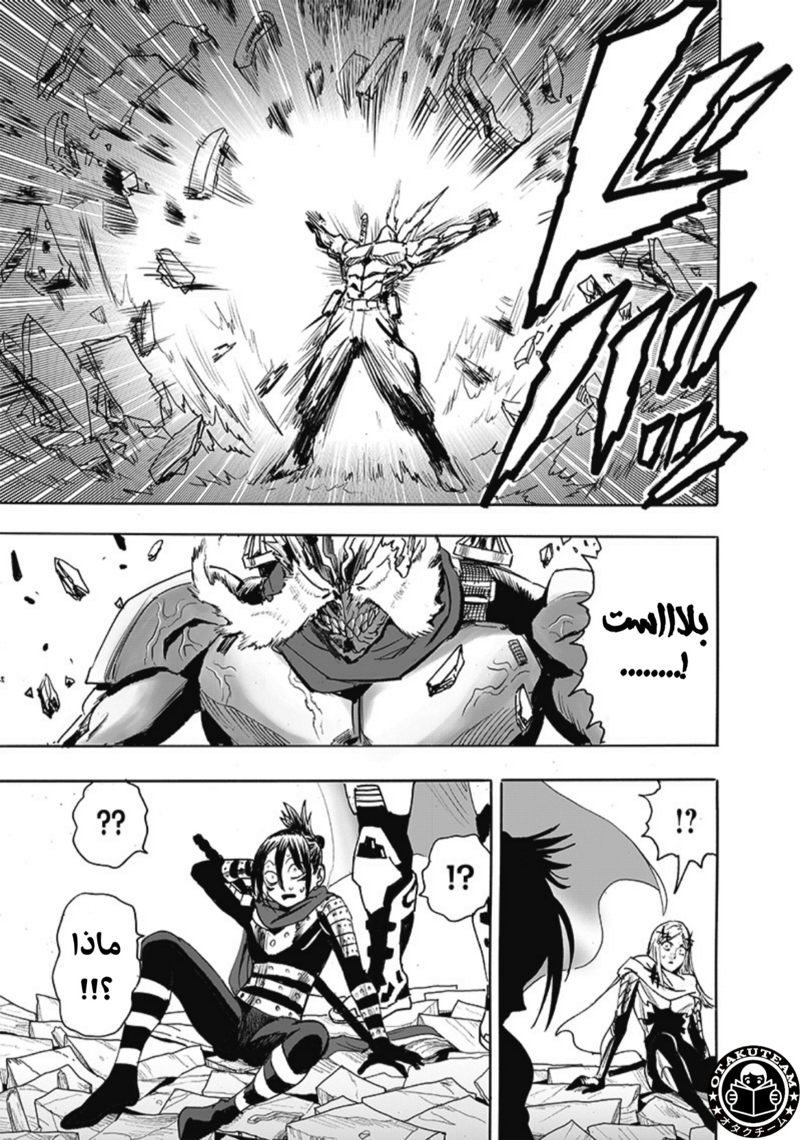 One punch Man: Chapter 201 - Page 20