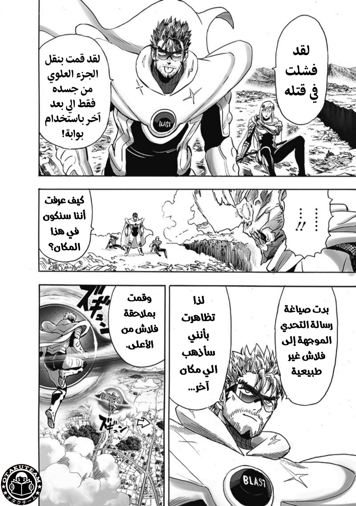 One punch Man: Chapter 201 - Page 21