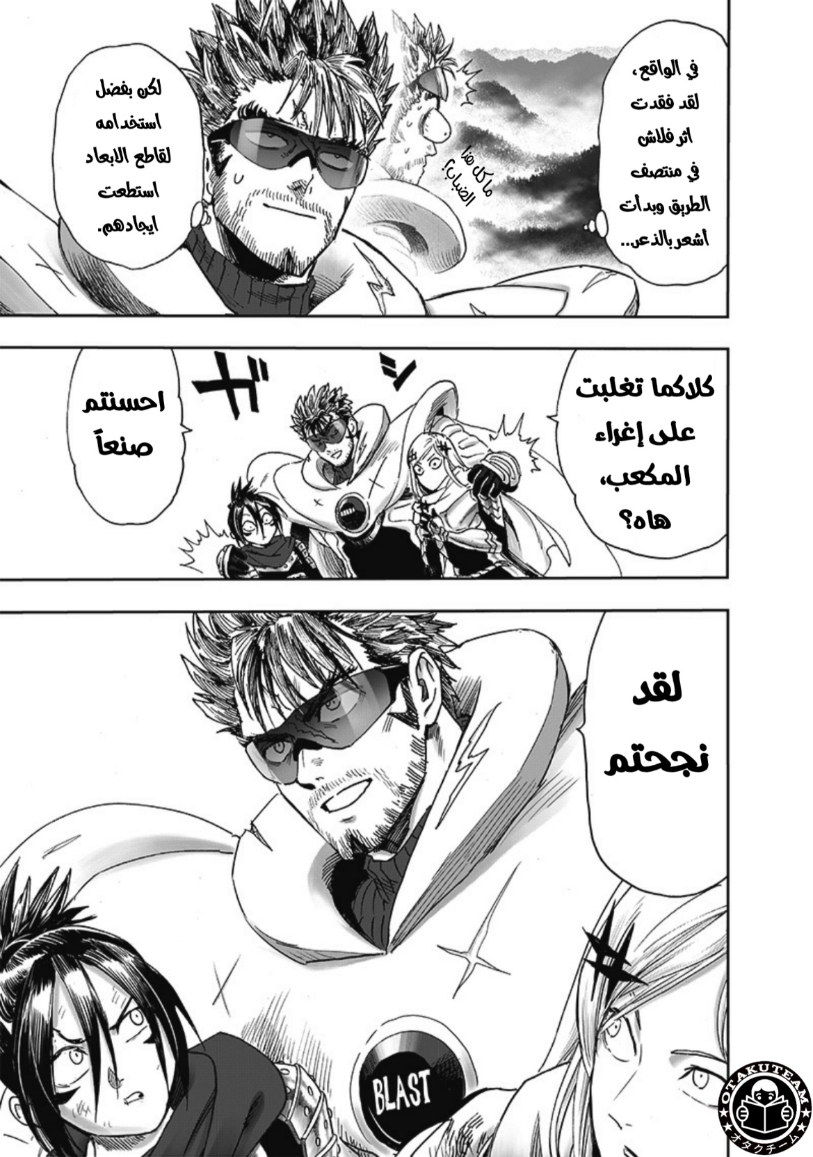 One punch Man: Chapter 201 - Page 22