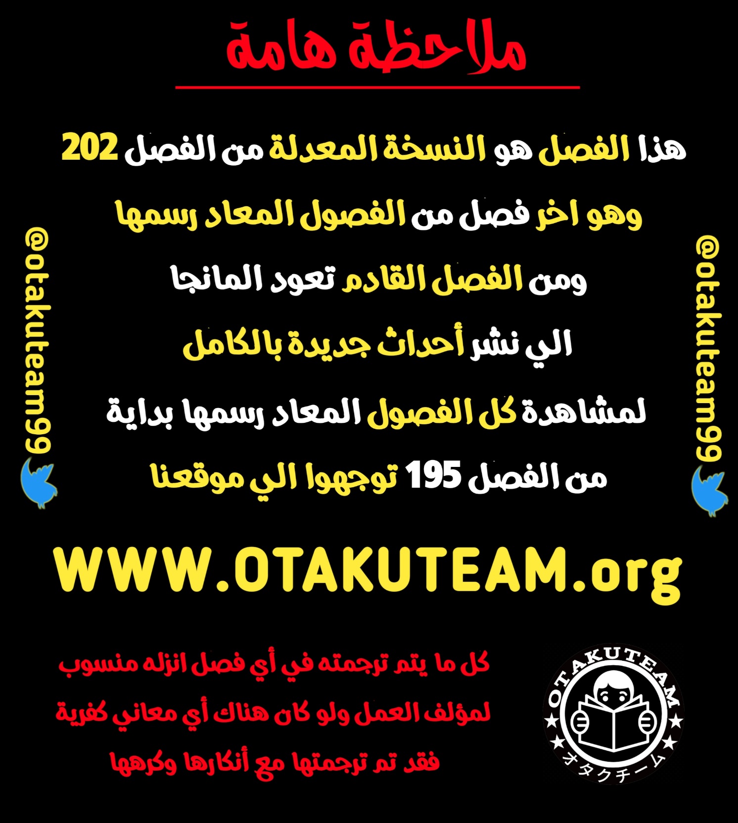 One punch Man: Chapter 201 - Page 23