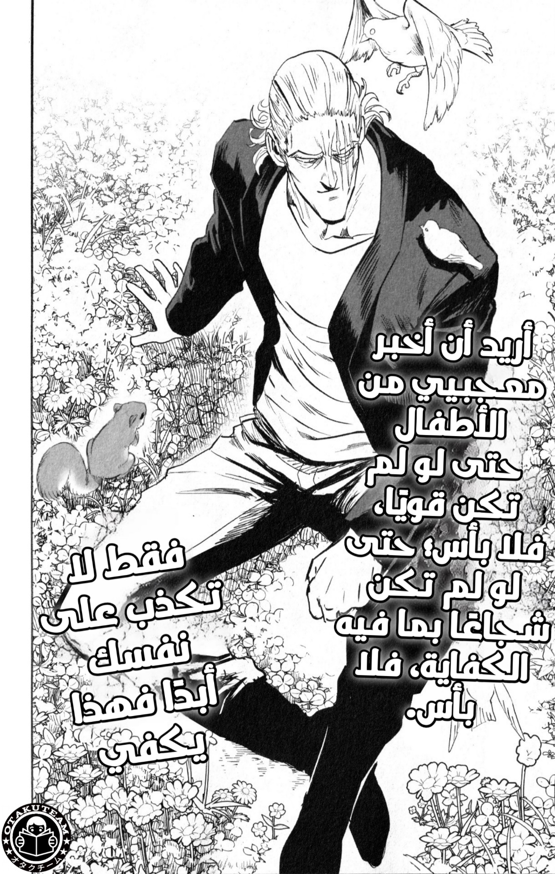 One punch Man: Chapter 202.5 - Page 7