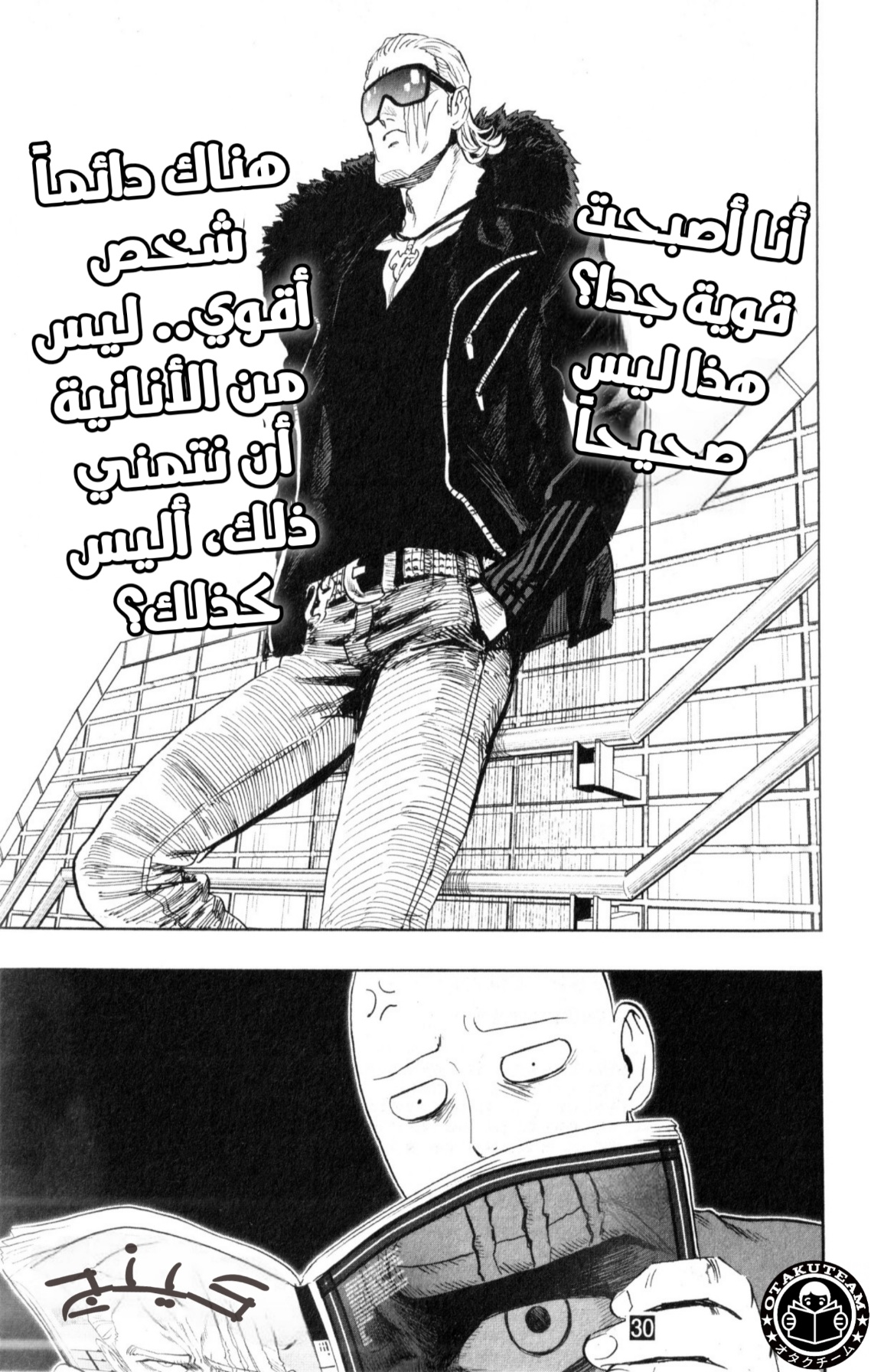 One punch Man: Chapter 202.5 - Page 8