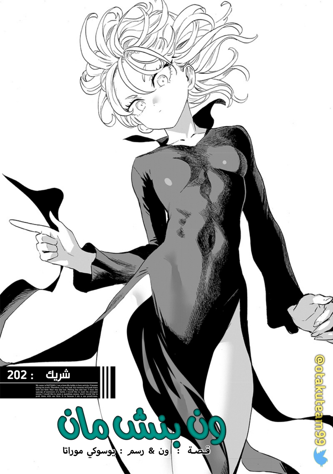 One punch Man: Chapter 202 - Page 2