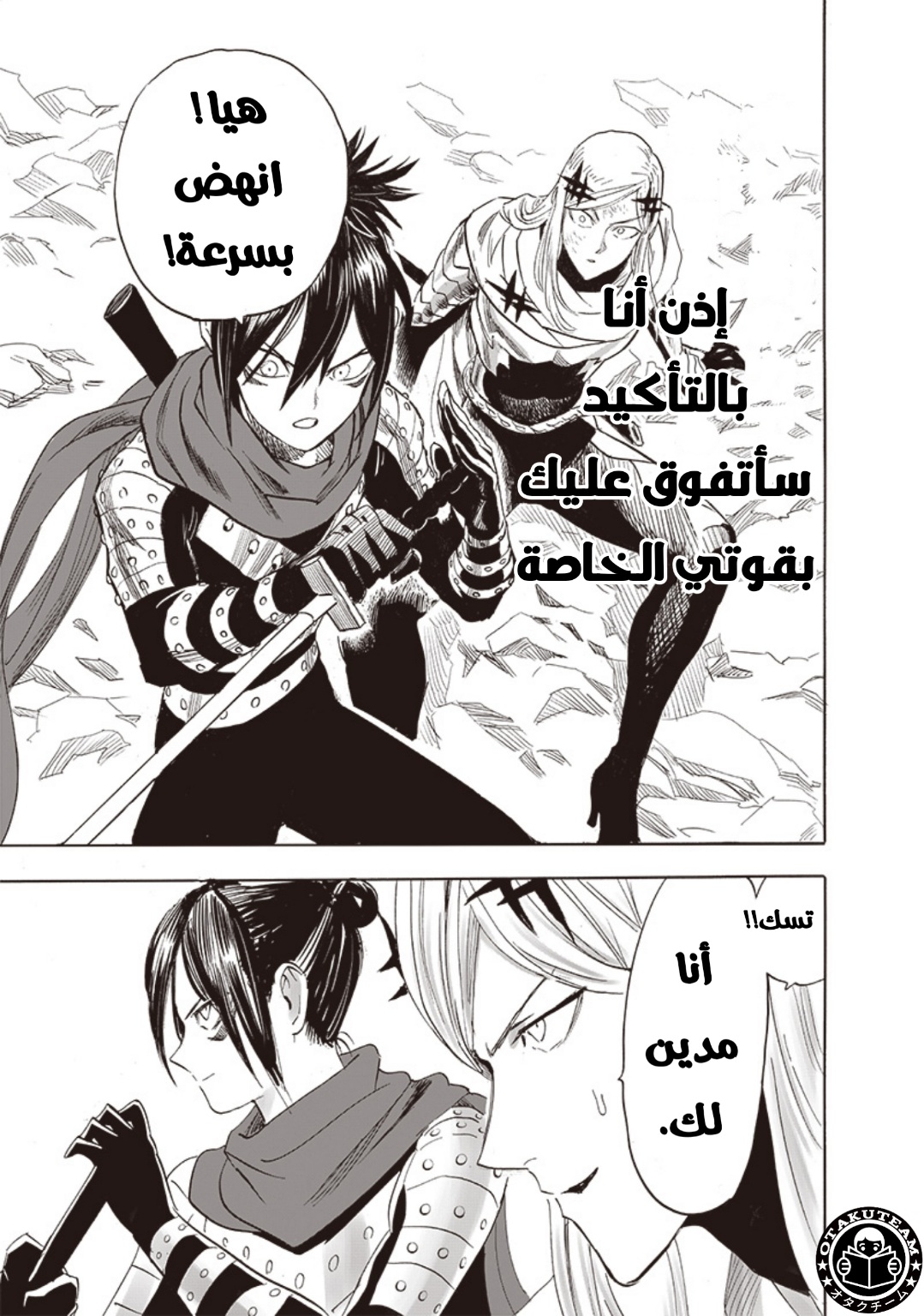 One punch Man: Chapter 202 - Page 8