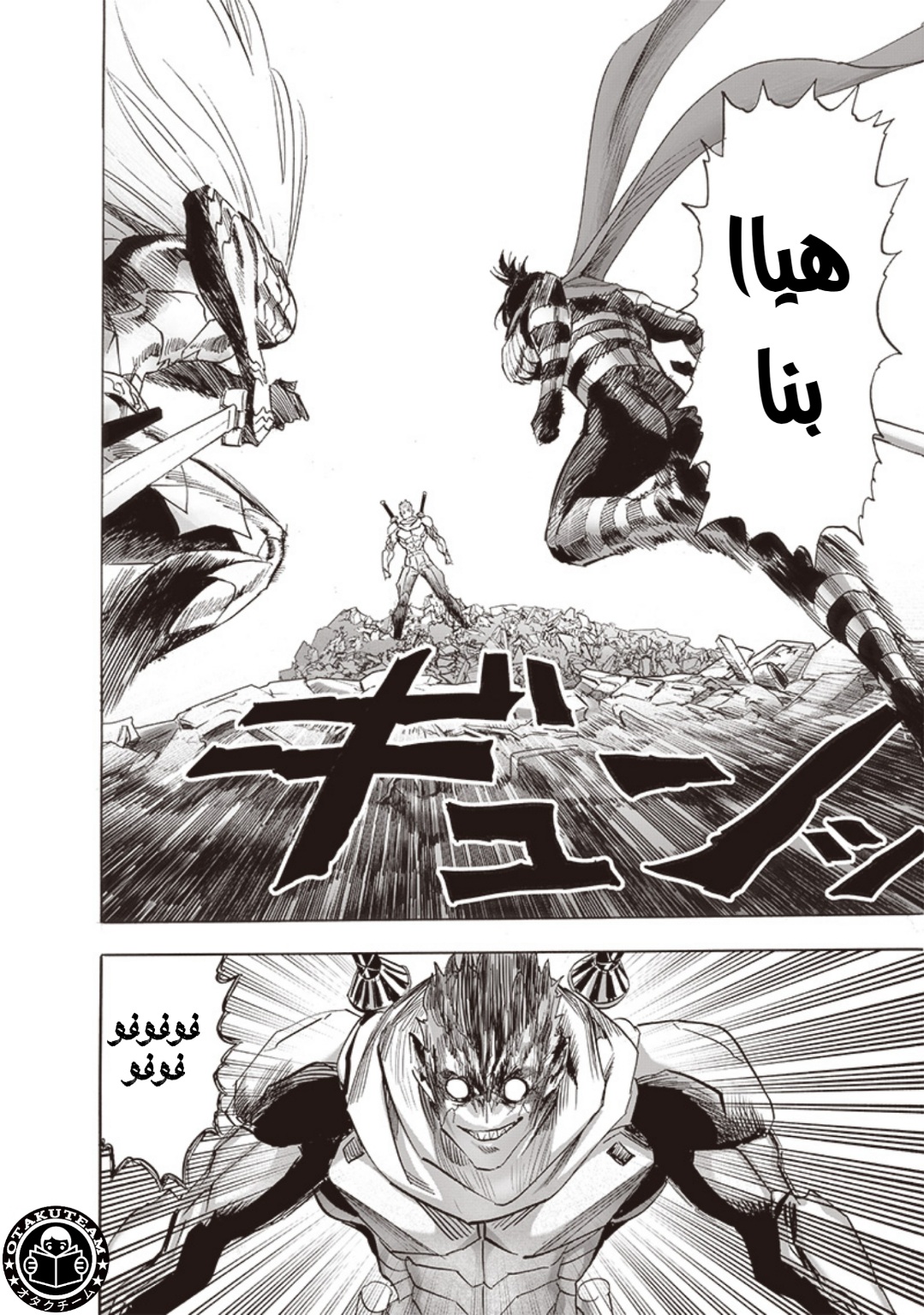 One punch Man: Chapter 202 - Page 9